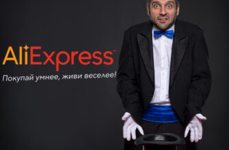 Распродажа 11.11 на Aliexpress. Великий китайский обман?