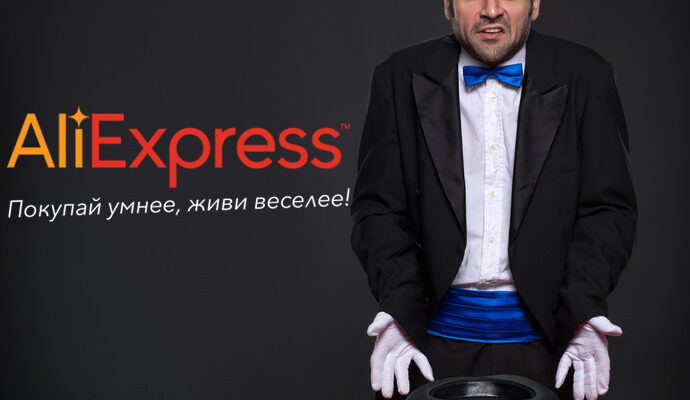 Распродажа 11.11 на Aliexpress. Великий китайский обман?